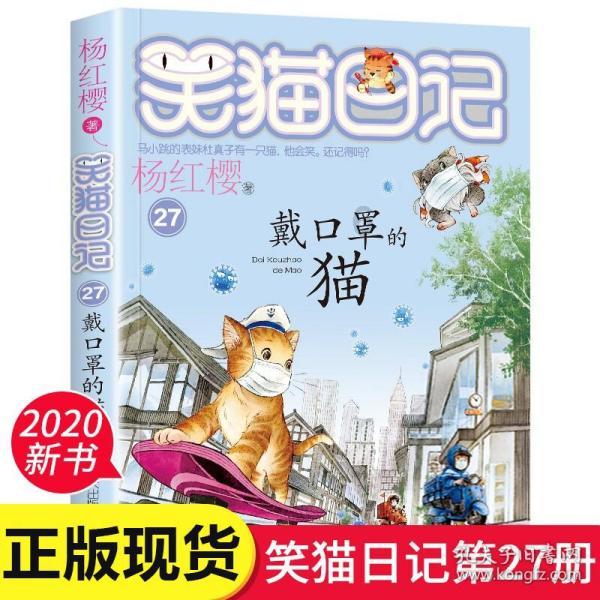 奥利姐妹换装