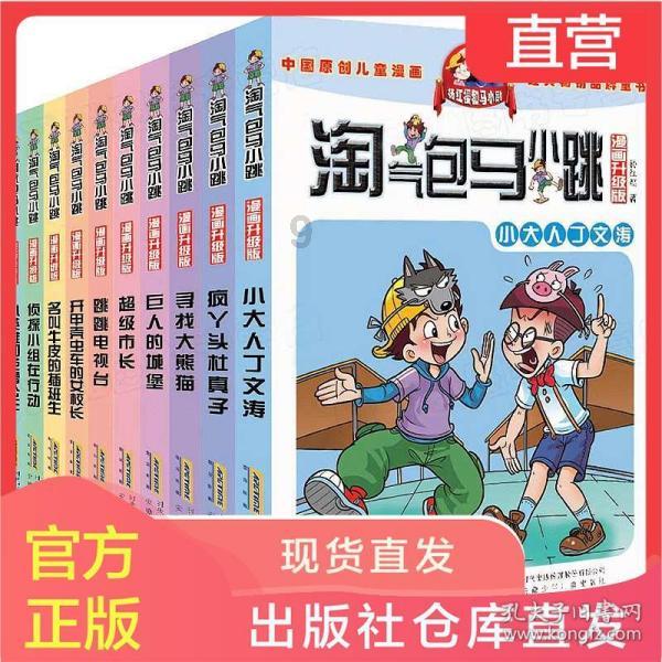 辰州总兵徐勇：死得最惨的绿旗汉军将领